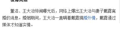 董洁为何会看上360度全死角王大治？原因竟然是这个……震惊了