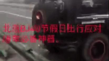 国庆高速堵车, 北汽BJ40横跨高速掉头, 这越野性能是国产车的骄傲