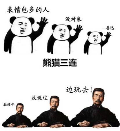 无水印素质三连表情包第二波