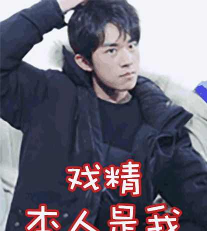 高冷千玺变身表情包,被粉丝玩坏了