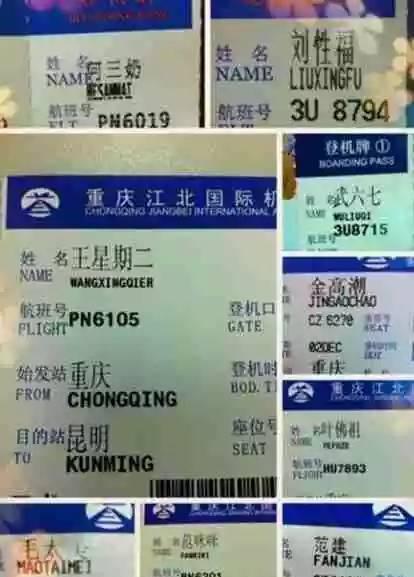 中国最牛身份证，马云的那个什么宝是不是侵权了？今天长见识了！