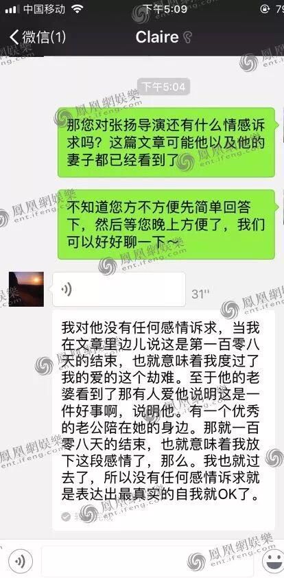 张杨导演我爱你：小三女主差点盯上冯小刚！