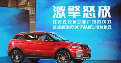 这款国产车的发动机表现惊艳！陆风X7劲越“换芯”后引起轰动