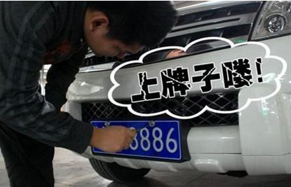 卖掉旧车，原车牌还可以继续保留使用吗？要交多少钱呢？