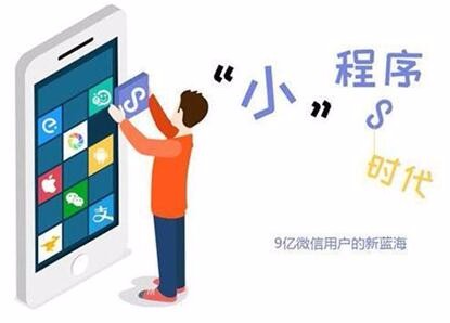 微信小程序,解决了商家微信店铺宣传烦恼!