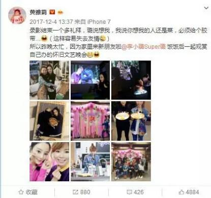 李小璐微博的"鱼"确定是pgone, 圣诞节也腻
