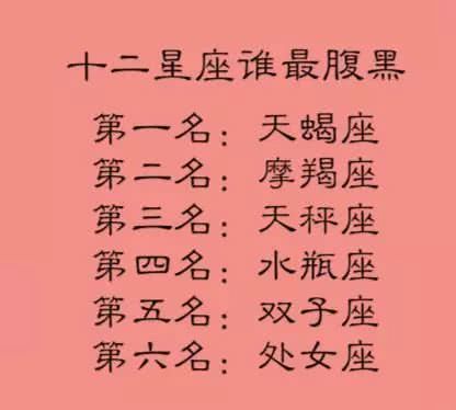 第二名:水瓶座【十二星座学霸排行榜】第三名:金牛座第一名:天蝎天秤座女生欲擒故纵图片