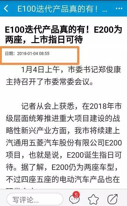 最新消息!宝骏E200要来啦,柳州人又有神车了!