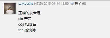 你们数学老师把\