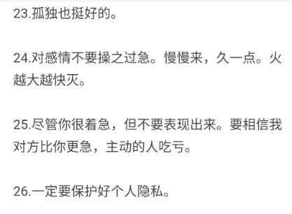 知人口面不知心图片_听说第一批90后自秃头 胃垮 离婚 油腻后,最近终于出家了(3)