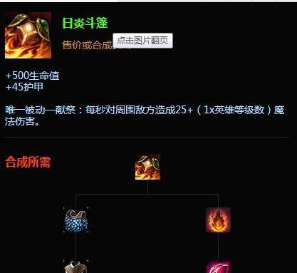 LOL12000场老盖伦：刚玩盖伦玩家出装推荐