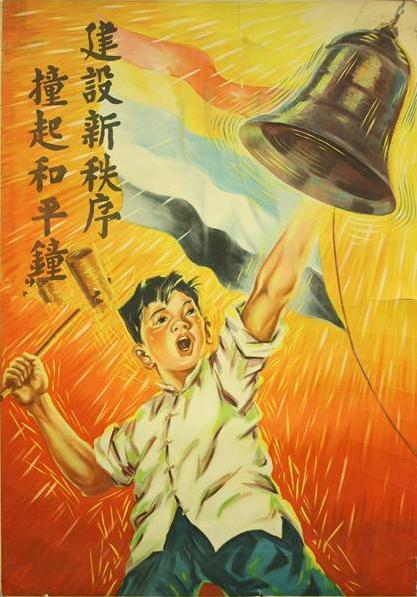 日伪对外奴役中国人的宣传海报,我们只想说三