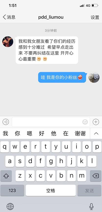 主播风云:PDD为什么不直播?原来是深夜安慰主