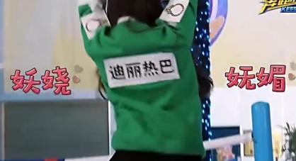 跑男特别锦集,迪丽热巴的糗事播报