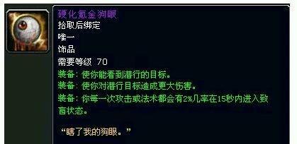 魔兽世界，从泰兰德的香蕉说起，哪些物品是逗逼担当？