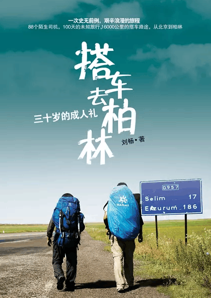 10本关于旅行的书: 如果不出去走走, 你会以为这就是世界
