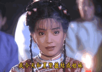 紫薇和知画成了闺蜜,她才是最先背叛小燕子的人吧