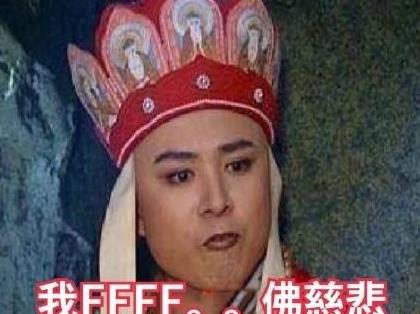 佛系表情:我佛不渡傻Xqq矢妮可表情包泽图片