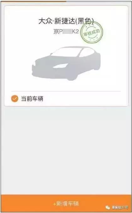 暗访揭秘网约车"改牌做号"为什么接你的车和系统显示的不一样?