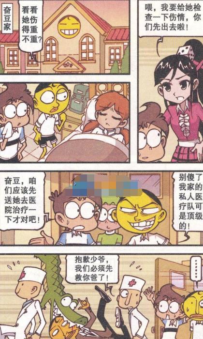 星太奇漫画原来乞丐小女孩真的是一条美人鱼啊