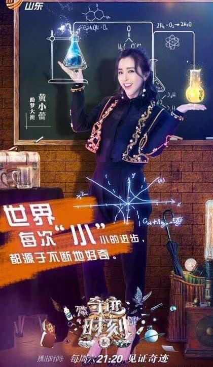 黄小蕾上综艺考验科学智商，女儿闪宝的日常居然成了PK突破点！