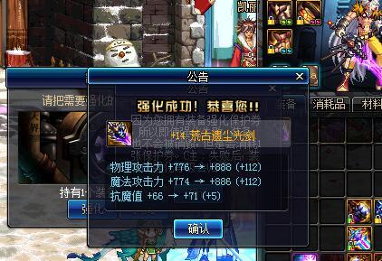 dnf玩家: 荒古光剑强化14就比13提升2000面板, 超大陆