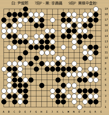 动图棋谱-韩联总决赛Ⅲ 李昌镐擒尹灿熙