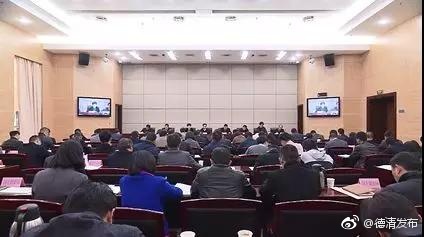 德清召开实施全域土地整治助推乡村振兴动员大