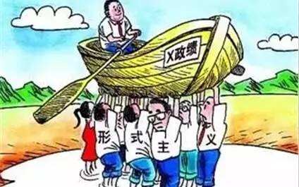 吉林省白城市纪委通报4起形式主义及官僚主义