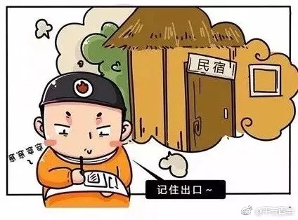 火灾逃生黄金法则及自救要点