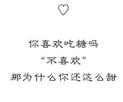 一人一句情话,多学一点去撩ta