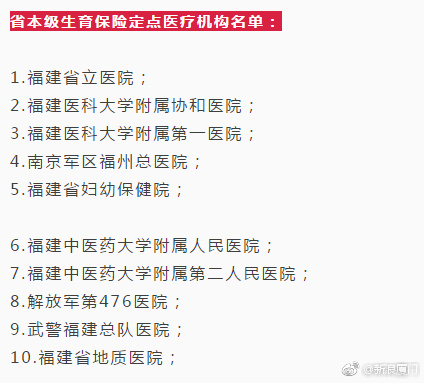 福建生育保险重大变化!符合条件者生育津贴直