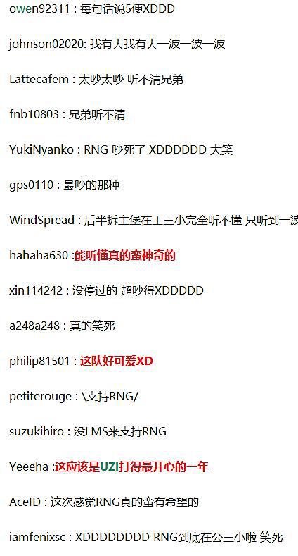 老外看Rng疯狂麦克风,厂长或将退役,英雄联盟