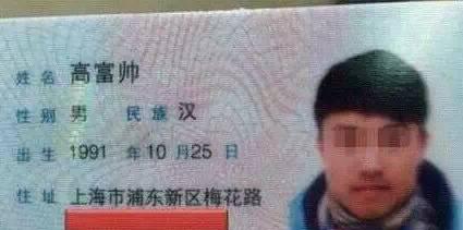 中国最牛身份证，马云的那个什么宝是不是侵权了？今天长见识了！