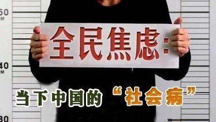 浮躁的社会,中国式创业乱象