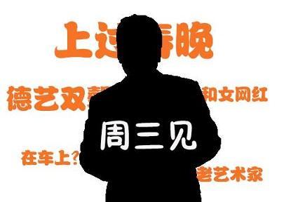 朱时茂被曝和美女车内激吻, 老艺术家的“偷腥”老毛病又犯了