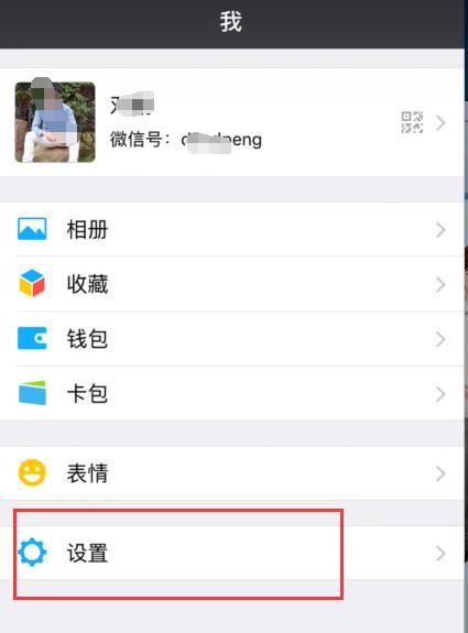 微信添加好友提示:该用户不存在,需要注意下这