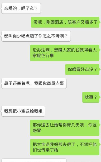 老婆想把宝宝送给她姐当儿子,我不同意她就要离婚,纠结死我了!