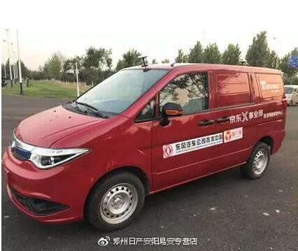 郑州日产首款帅客电动无人驾驶物流车亮相京东