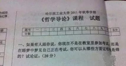 高校老师出送命题图片