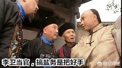 历史上真的有李卫这个人吗？！