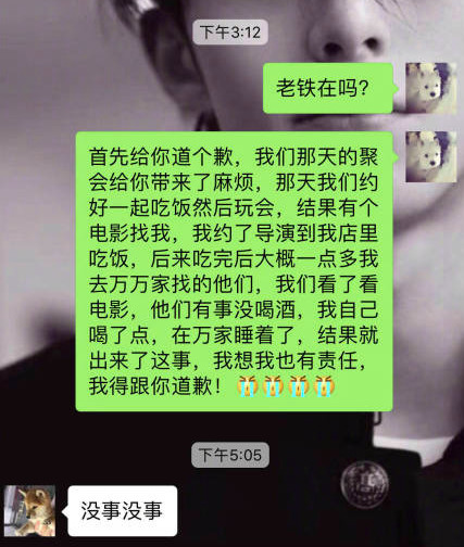 贾乃亮东方卫视的跨年演唱会璐出贾笑,结束后