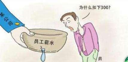 员工辞职被扣发工资,一气之下删掉电脑资料,1