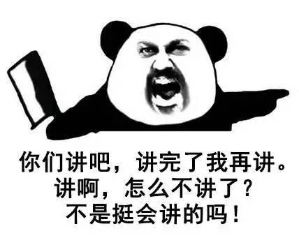 表情包|老师