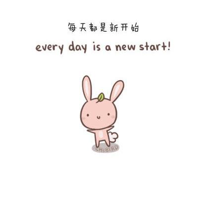你可以哭，但不能怂，坏日子总会过去，每天都是新的开始