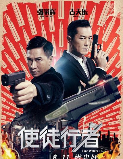使徒行者1演员表女保镖,使徒行者演员表女保镖是谁