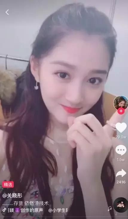 热巴开通抖音发视频,一天吸粉300万!关晓彤抖