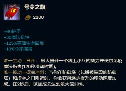 欢迎来到“旗子联盟”：被号令之旗支配的8.4版本！