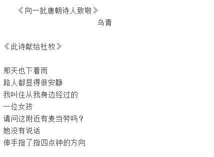 “废话诗”一出现，连李白杜甫们都沉默了，这也叫诗？