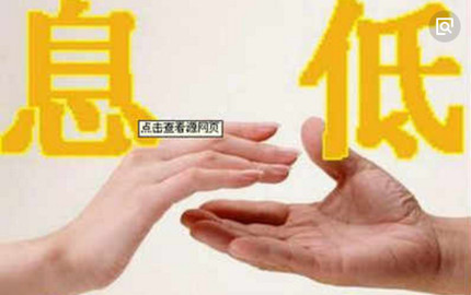 低利息贷网贷公司,你知道吗